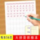 大拼音田字格本纸适合初学者幼儿园儿童学前小学生写汉字拼音2.0