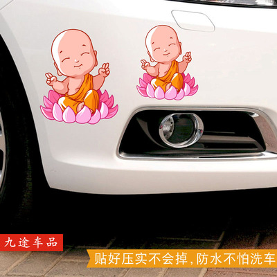 汽车划痕遮挡贴纸个性创意遮盖可爱装饰车身贴引擎盖车门改装车贴