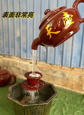 玻璃钢悬空流水天壶雕塑庭院落地装饰摆件饭店鱼池生态园招财茶壶