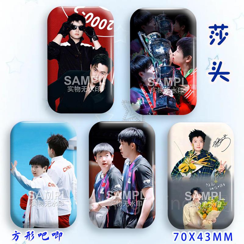 莎头cp乒乓体育吧唧新款周边孙颖莎长王楚钦胸针镭射方形痛包徽章