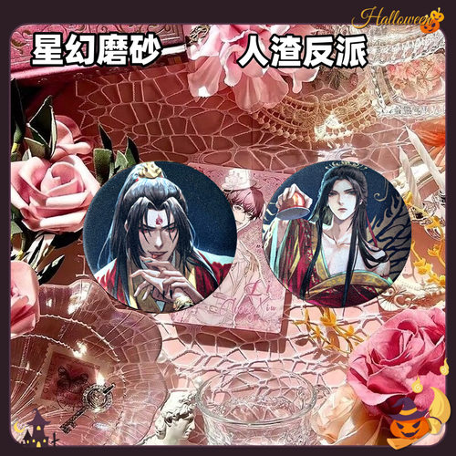 沈九洛冰河拍立得徽章吧唧马口铁