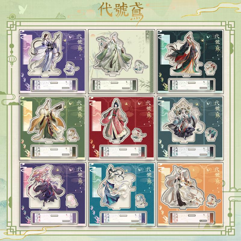 岱号鸳501系列密探双插立牌组合套装 夹层工艺二次元游戏周边