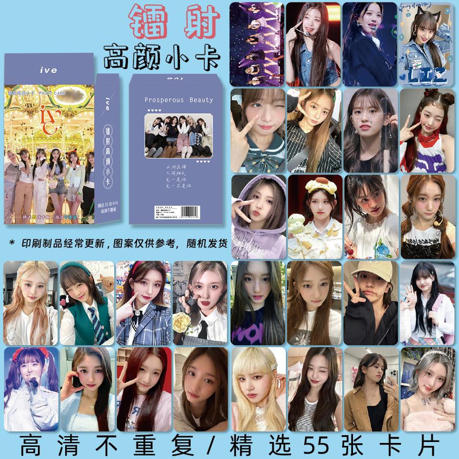 ive明星周边镭射高颜小卡55张一套盒装闪卡高清lomo卡片