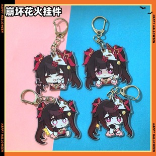 钥匙扣流萤花火学生挂链书包挂件书包亚克力饰品