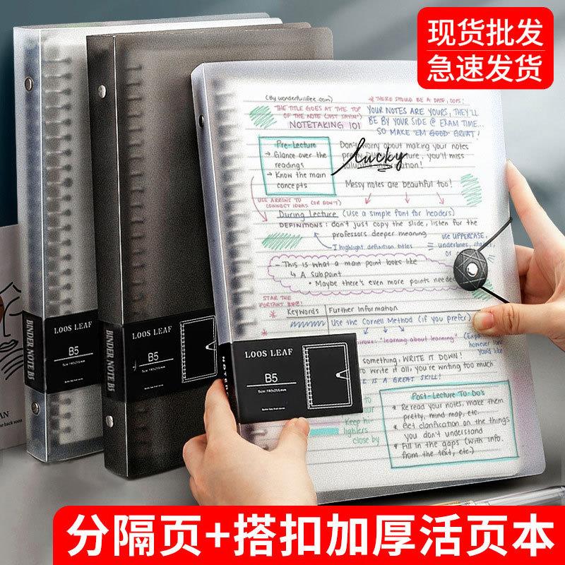 a4金属夹活页本子b5笔记可拆分铁环本子手账本pp外本壳学生记事本