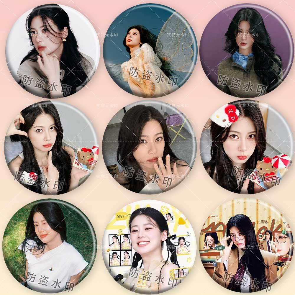 赵昭仪粉丝应援周边镭射吧唧徽章痛包挂件装饰品胸针生日礼物