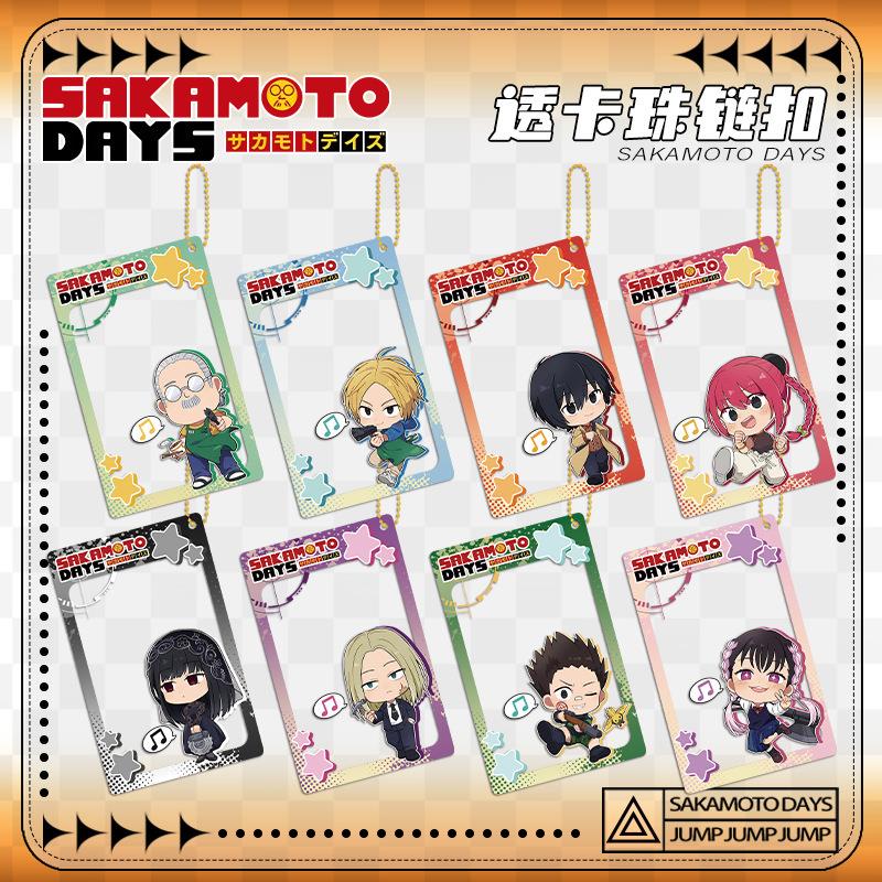 坂本日常透卡珠链扣 双面夹层 二次元动漫周边亚克力挂件 可D制