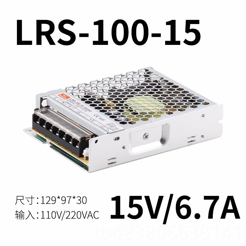 正品开电源 NES/LRSS-100W-24V/关4.5A 12V8.5A5V15V1836VV48V/变