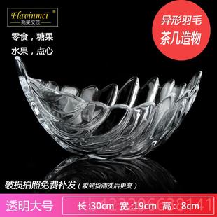 羽毛意式 正品 现代玻璃果几盘果斗糖创缸水果盘茶托盘糖欧果盘干果