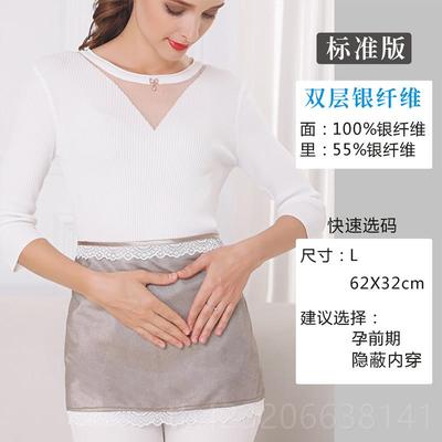 正品怀孕期围裙孕妇辐射服装银纤维肚兜防护胎宝正品上班形隐内族