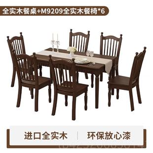 正品 复古方吃饭长 美全形实式 木餐桌中古风小户型家用现代简约法式
