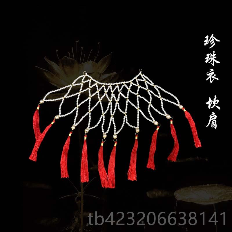 正品观音佛像用观珍珠手坎肩工编织音披风手家工珍珠披风云肩菩萨