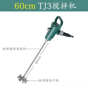 TJ气动搅机搅搅棒机油3漆涂料手提式 正品 拌气动搅拌器防爆拌机包