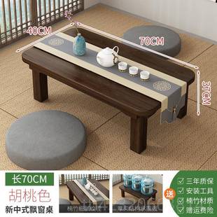 飘窗桌子家用茶桌榻榻米习实木小几卧地坐地矮桌床上电脑学桌 正品