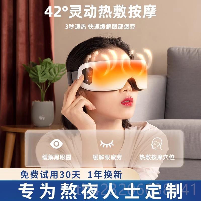 正品眼部按摩仪蒸汽眼敷罩护解眼眼睛按器热干涩缓疲劳神器家用摩