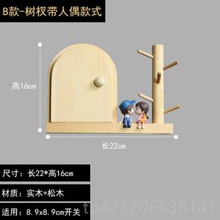 正品 遮挡开关插座意原创木饰开关保护套 北风格 欧实木开关贴家用装
