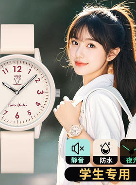 fidodido七喜小子手表清晰刻度初高中青少年大学生考试研专用腕表