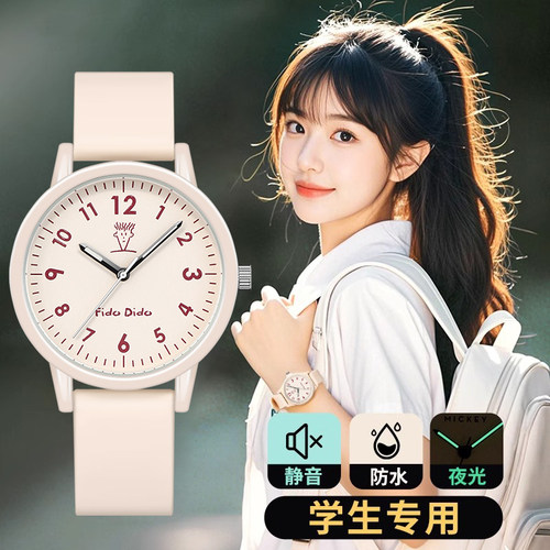 fidodido七喜小子手表清晰刻度初高中青少年大学生考试研专用腕表