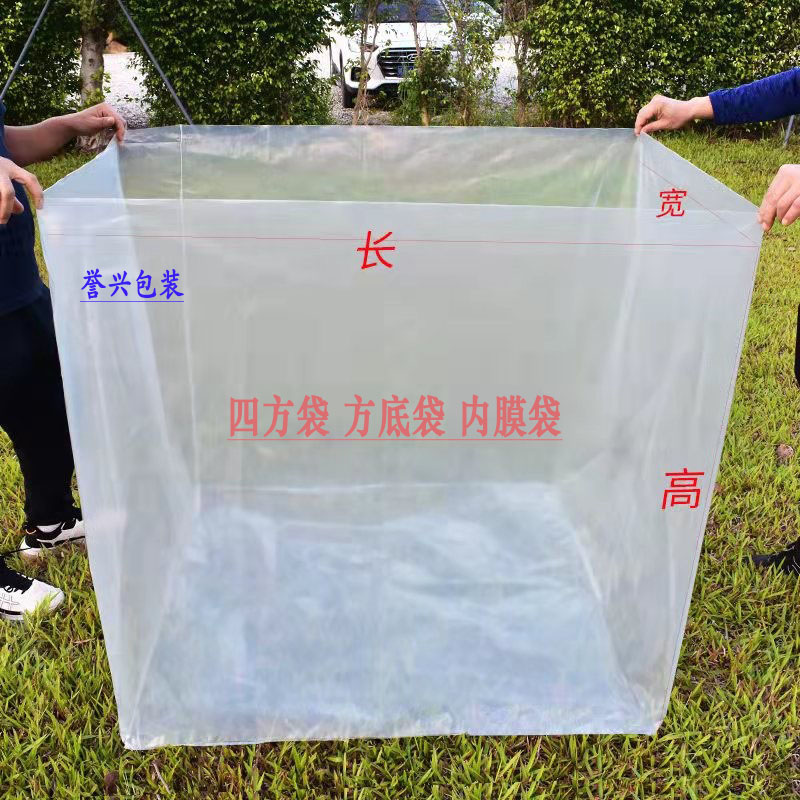 PE四方袋防尘防潮塑料袋厂家直销