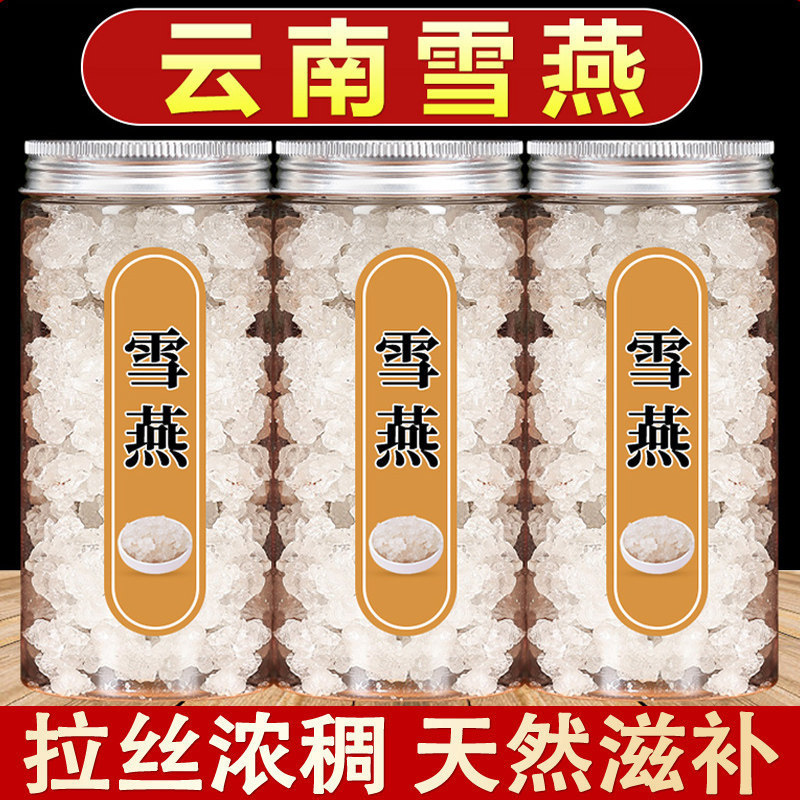 桃胶雪燕皂角米正品旗舰店组合即食干货炖奶胶颜三宝羹养颜无杂质图片