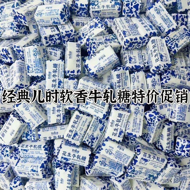 新日期老式手工纸包花生牛轧糖网红怀旧奶糖零食结婚喜糖年货糖果,零食/坚果/特产,传统糖果,淘宝优惠券,粉丝福利购,淘宝优惠卷