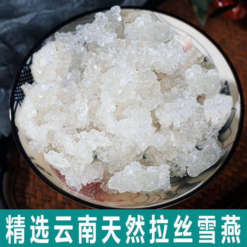 云南拉丝雪燕正品天然 搭桃胶皂角米三宝羹干货商用