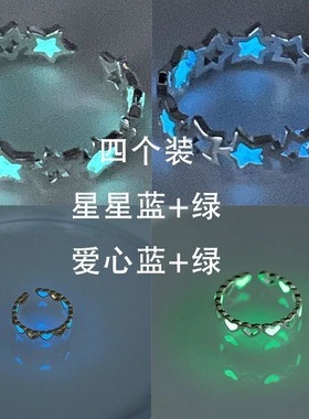 戴个能发光的星星创意夜光五角星新款夜光戒指食指多巴胺闺蜜
