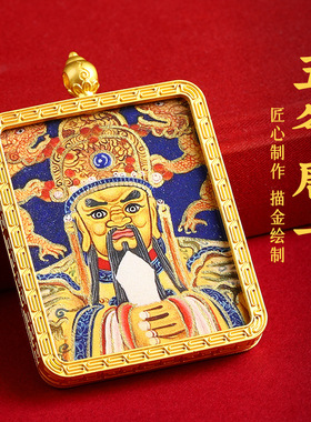 手绘描金龙五爷唐卡药师佛宝宝佛嘎乌盒吊坠旅游景区文创佛牌挂