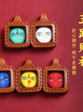 扎基拉姆八大守护神迷你立体唐卡藏传手工彩绘法眼吊坠国潮皮壳