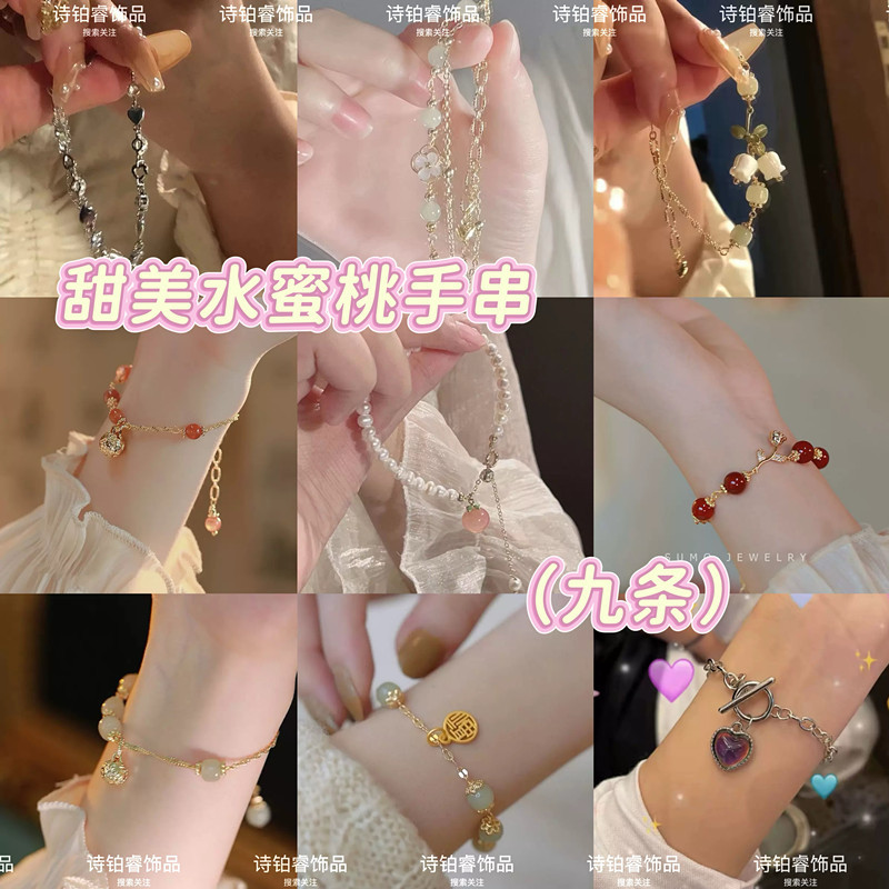 9条甜美仿珍珠手链赫本风女ins小众设计气质高级感闺蜜生日
