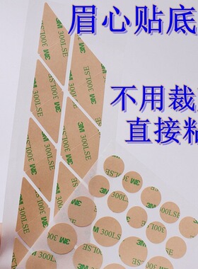 眉心贴胶贴diy彩绘圆形三角形背面固定点自粘无痕儿童黏性贴纸