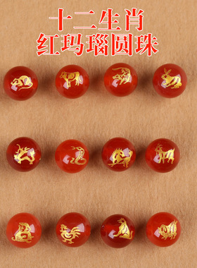 十二生肖圆珠子散珠手链配饰配件生肖圆珠配百家姓刻字烫金