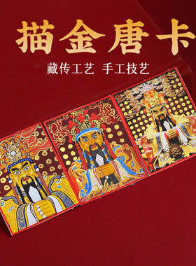 手绘五爷描金唐卡画心金色配件藏式女士男士新中式国潮吊坠项链