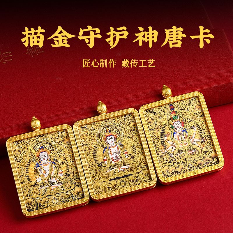 手绘描金八大守护神唐卡五台山龙五爷立体纯铜嘎乌盒黑金吊坠子