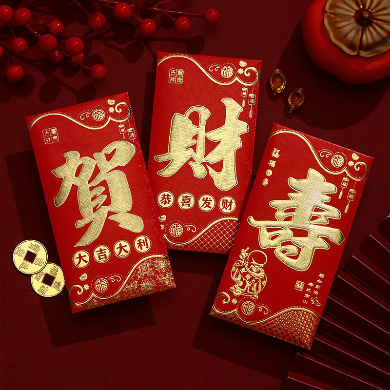 新年高档红包袋新款马年压岁钱压岁包过年2026通用封面福字利是,节庆用品/礼品,红包/利是封,淘宝优惠券,粉丝福利购,淘宝优惠卷