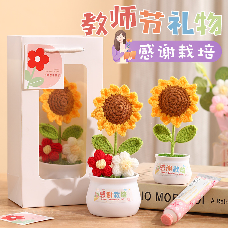 教师节向日葵盆栽礼物送老师手工编织毛线花束桌面摆件2024新款