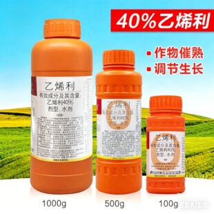 国光乙烯催熟剂水果香蕉番茄柿子水稻烟草生长调节剂正品保证