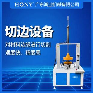 切边机HJ1 46B封头切边加工设备广东鸿业