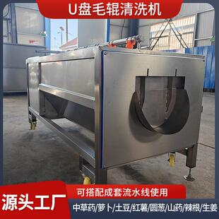 胡萝卜清洗设备全自动芋头山药去皮清洗机海蛎子生蚝毛辊清洗机