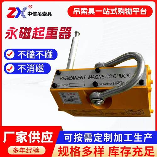 1吨2Tt手动磁铁吊具磁力吊永磁吸盘600kg强力磁铁永磁起重器强磁