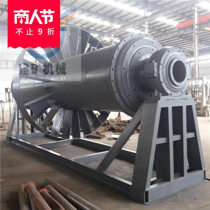 河南建矿0.9x4.5米皮带传动球磨机高细铝灰球磨机设计安装