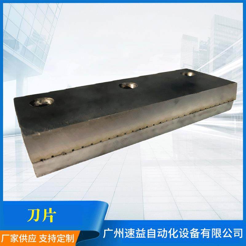 切刀速益配件制袋机点断切刀用于制袋机点断切口刀厂家供应,搬运/仓储/物流设备,输送机,淘宝优惠券,粉丝福利购,淘宝优惠卷