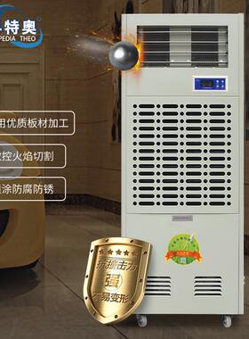 风冷调温型/降温型除湿机CFZ-7/S仓库实验室车间机房