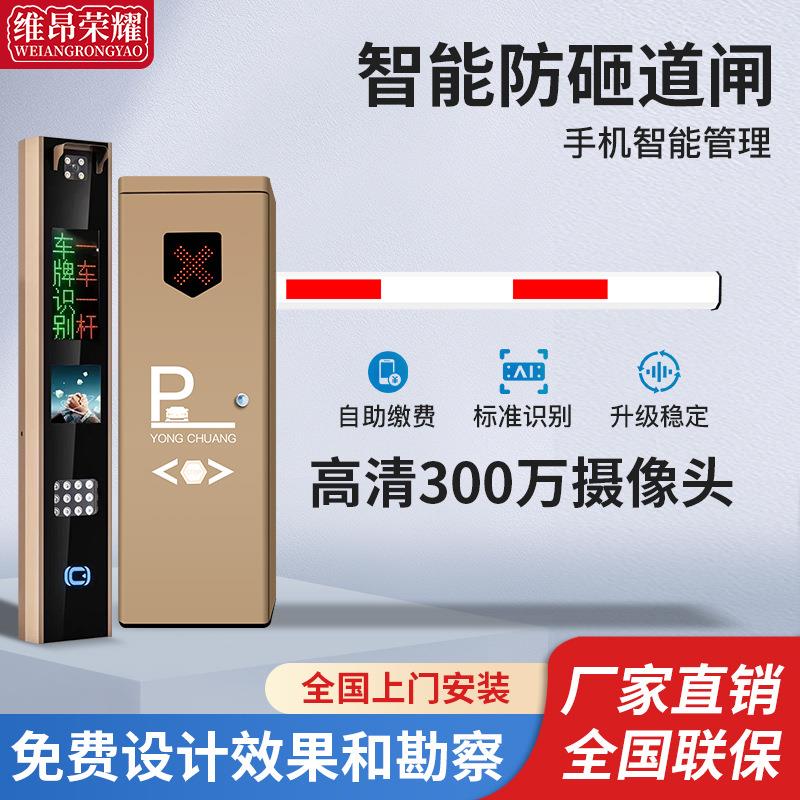 厂家停车场电动起落栏杆地下车库出入口自动车牌识别广告道闸