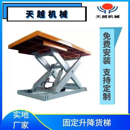 固定剪叉式升降机可用于高空作业液压剪叉式升降机济南实地厂家