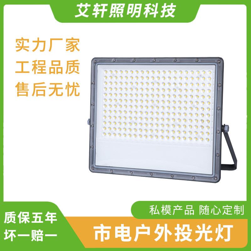 新款防水招牌广告户外射灯高亮50W00W50W200W庭院照明LED投光灯