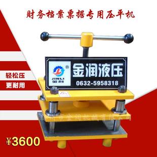 厂家直销手动压平机400mm书芯压平机书本书刊压平打捆压平机