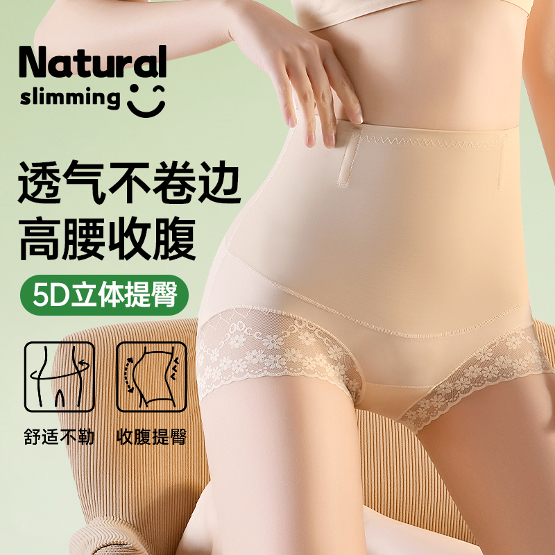 桦雅斯高腰收腹提臀女士内裤