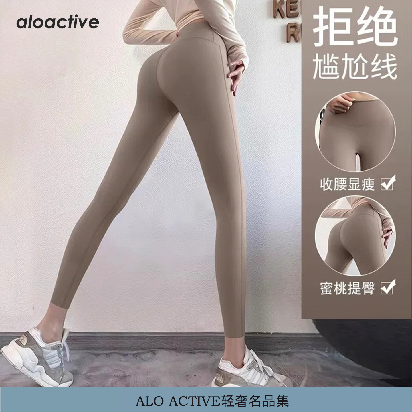 ALOActive速干紧身高腰瑜伽裤女