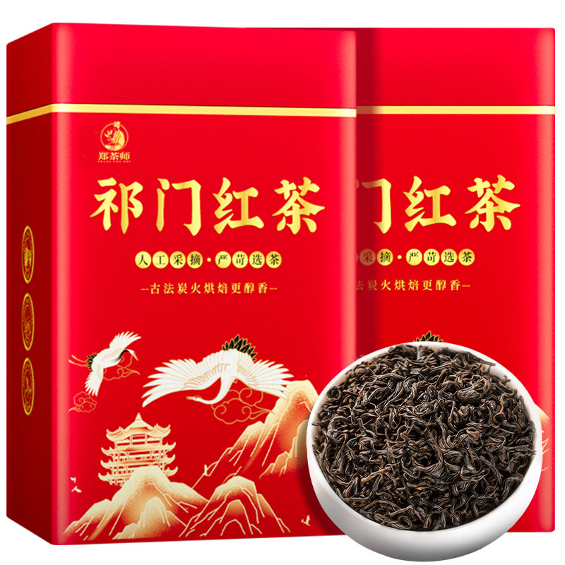 郑茶师 安徽原产祁门红茶红香螺特级2025正宗春茶官方旗舰店500g,茶,祁门红茶,淘宝优惠券,粉丝福利购,淘宝优惠卷